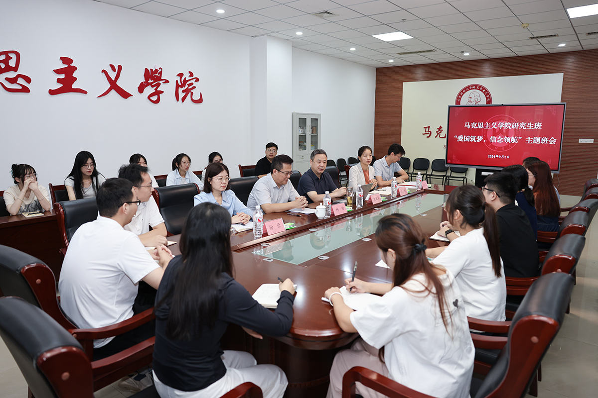 查玉喜参加马克思主义学院2024级硕士研究生主题班会 查玉喜参加马克思主义学院2024级硕士研究生主题班会
